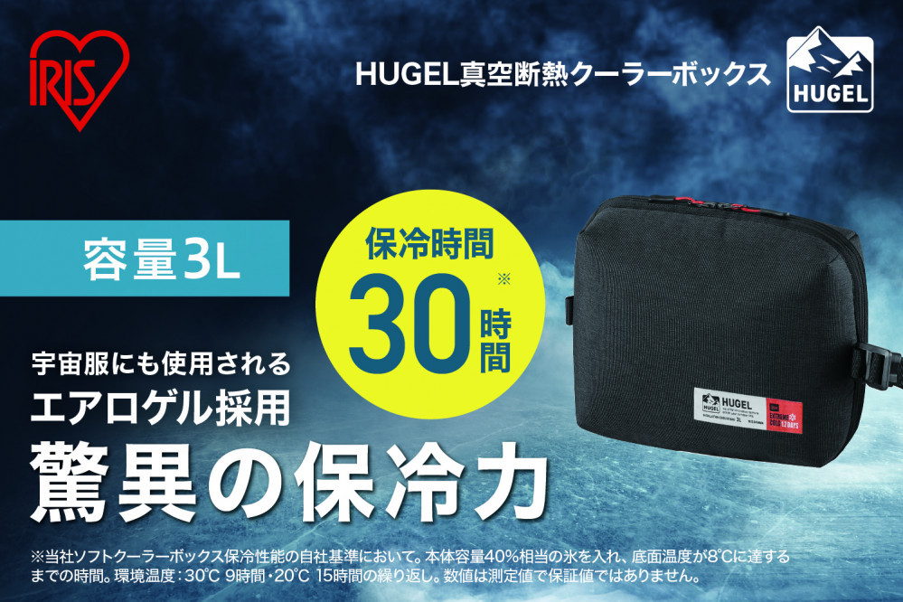 ＨＵＧＥＬ&nbsp;エアロゲルバッグインクーラーバッグ&nbsp;３Ｌ&nbsp;AGSC-I3C&nbsp;チャコールグレー