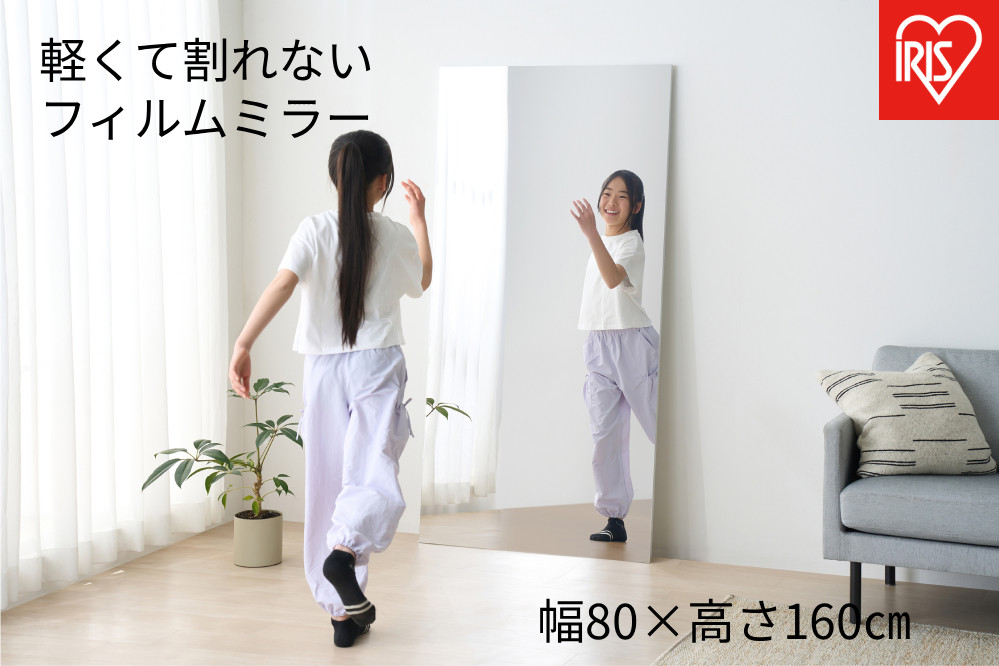 軽くて割れないフィルムミラー&nbsp;&nbsp;KWM-80160