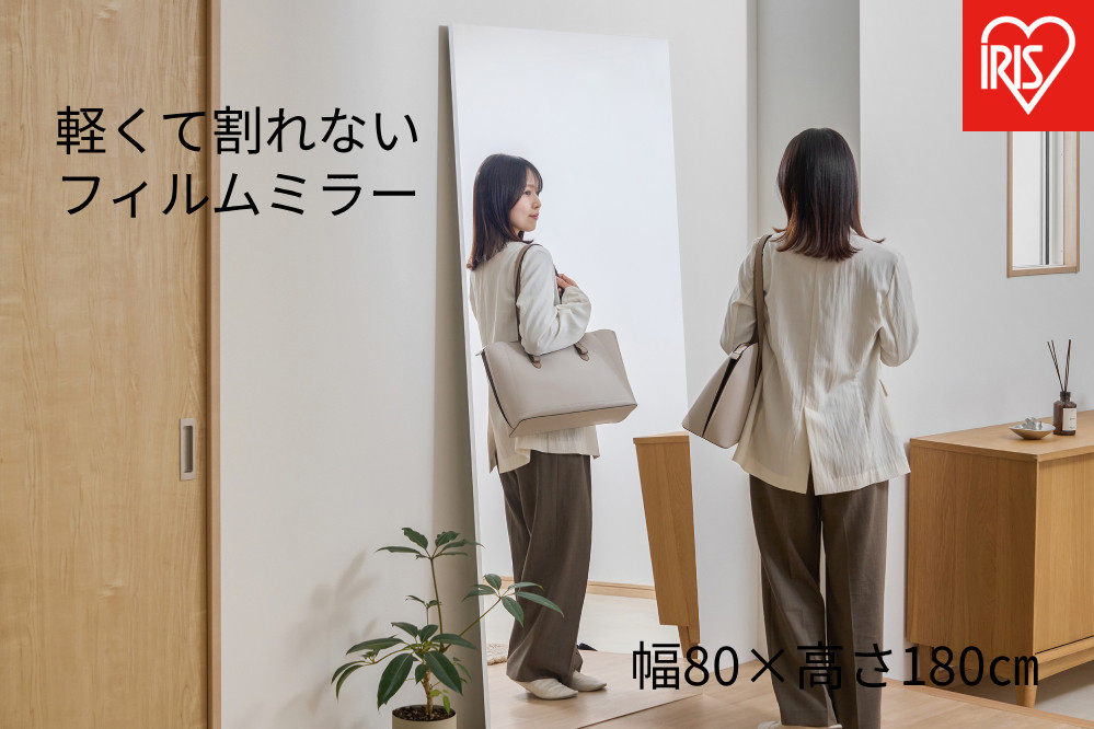 軽くて割れないフィルムミラー&nbsp;&nbsp;KWM-80180