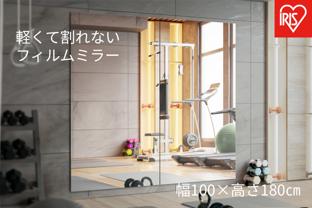 軽くて割れないフィルムミラー&nbsp;&nbsp;KWM-100180
