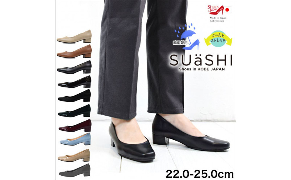 【SUaSHI(スウェイシー)】3.5cmヒールパンプス&nbsp;1足購入クーポン