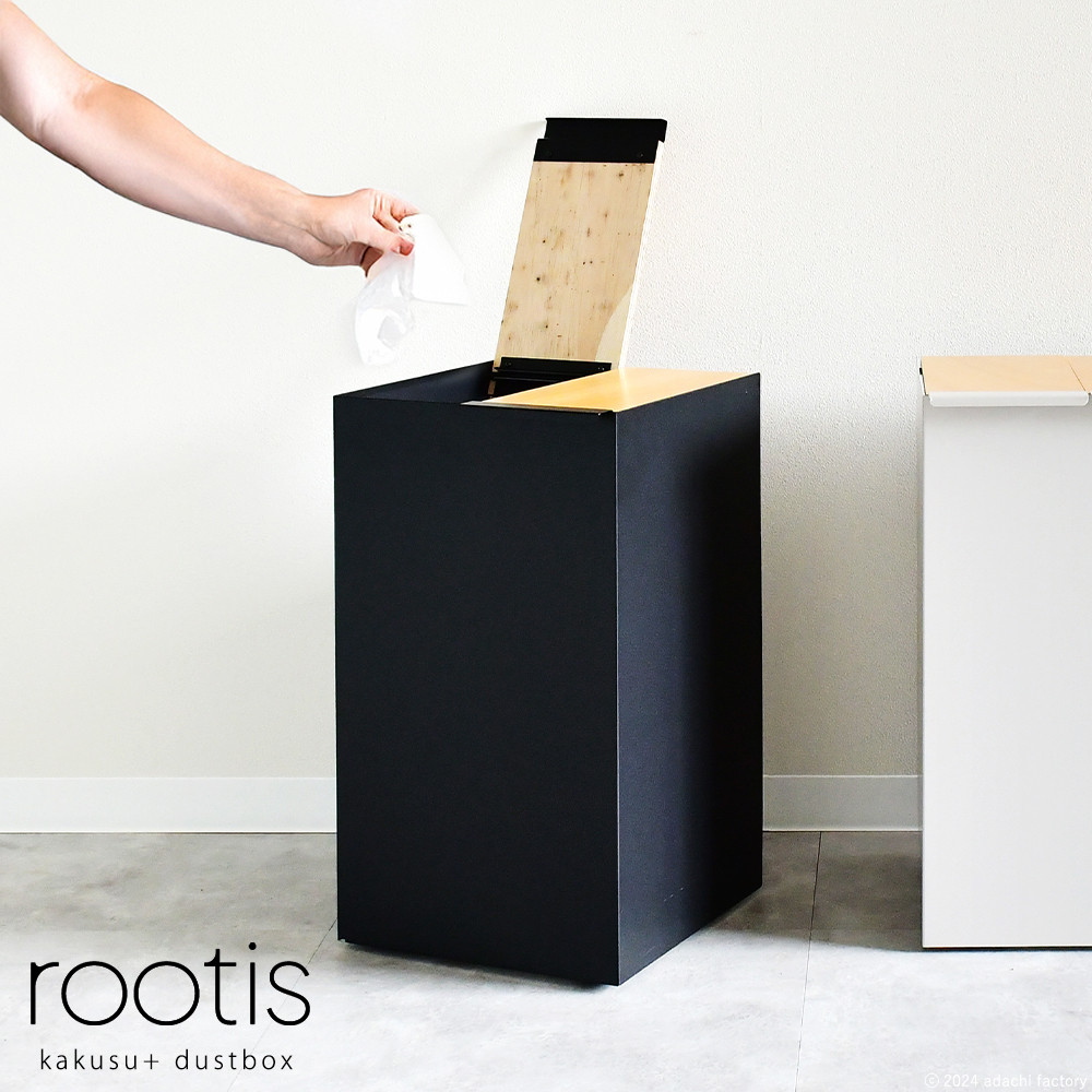 UD36BK&nbsp;rootis&nbsp;kakusu+&nbsp;ダストボックス&nbsp;2分別&nbsp;ブラック