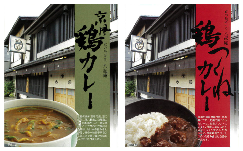 【京阪百貨店厳選】八起庵&nbsp;京風鶏カレー&鶏つくねカレー&nbsp;各3個｜京都&nbsp;鳥料理専門店&nbsp;カレー&nbsp;人気セット［&nbsp;鶏カレー&nbsp;鶏つくねカレー&nbsp;京風だし&nbsp;スパイス&nbsp;おいしい&nbsp;人気&nbsp;おすすめ&nbsp;グルメ&nbsp;レトルト&nbsp;レトルトカレー&nbsp;簡単&nbsp;時短&nbsp;ギフト&nbsp;プレゼント&nbsp;お取り寄せ&nbsp;通販&nbsp;送料無料&nbsp;］