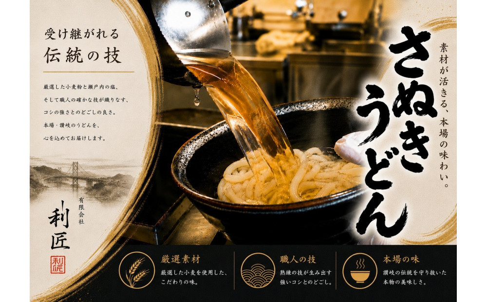 本場さぬきうどん　包丁切り　生うどん２人前１０袋　だし２０袋付き　香川県　坂出市　室町うどん&nbsp;有限会社利匠