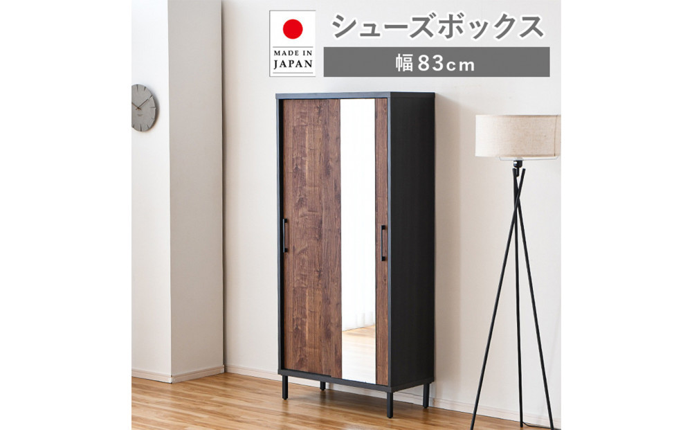 【ブラウン】シューズボックス&nbsp;シューズラック&nbsp;靴箱&nbsp;シューズ&nbsp;収納&nbsp;靴収納&nbsp;コレクションボード&nbsp;本棚&nbsp;棚収納&nbsp;可動棚&nbsp;鏡付き&nbsp;姿見付き&nbsp;ハイタイプ