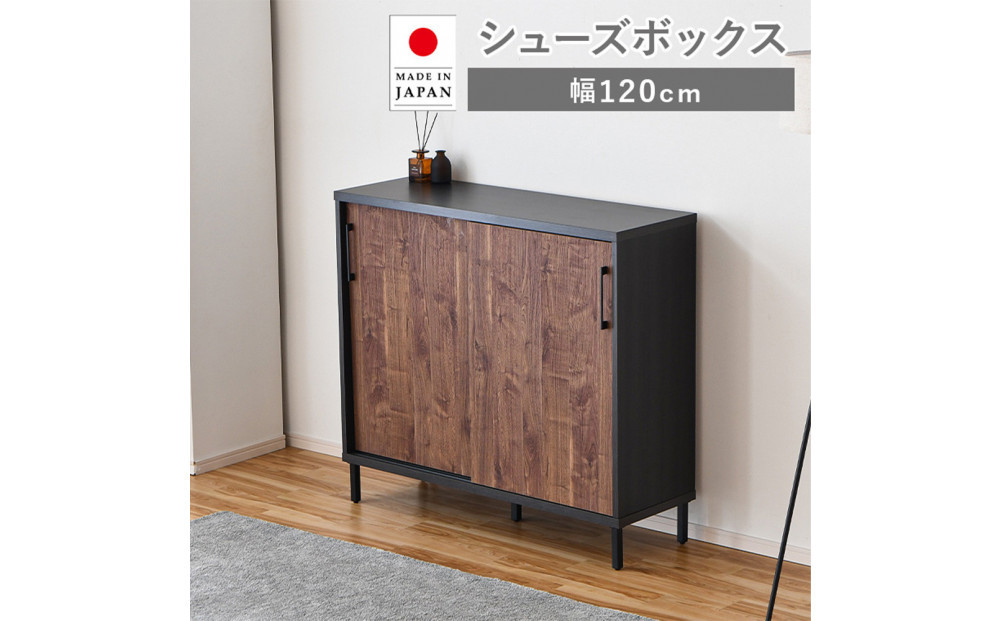 【ブラウン】シューズボックス&nbsp;シューズラック&nbsp;幅120cm&nbsp;靴箱&nbsp;シューズ&nbsp;収納&nbsp;靴収納&nbsp;コレクションボード&nbsp;本棚&nbsp;棚収納&nbsp;可動棚&nbsp;ロータイプ