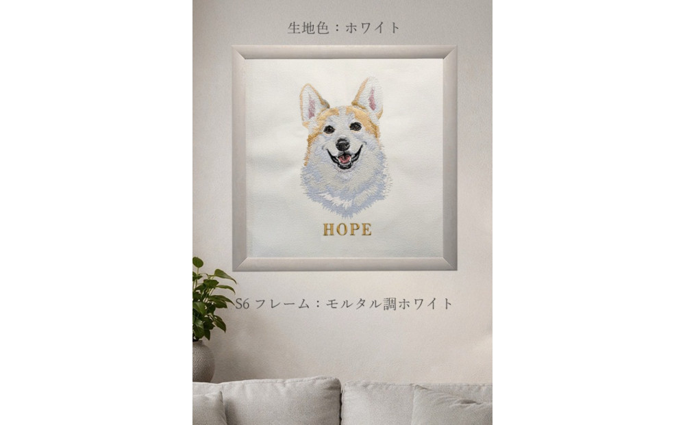 【完全オーダーメイド】ペットフォト刺繍アートパネル｜自社ラボ一貫制作・高精細仕上げ「Cue&nbsp;by青久商店」　S6サイズ　F8サイズ　木製額あり