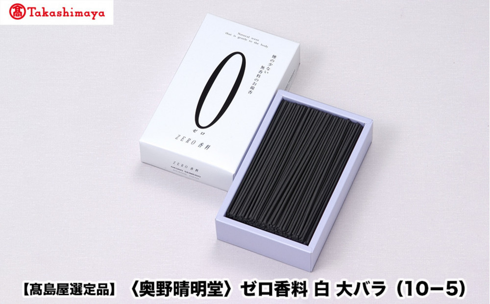 【高島屋選定品】〈奥野晴明堂〉　ゼロ香料　白　大バラ（10－5）