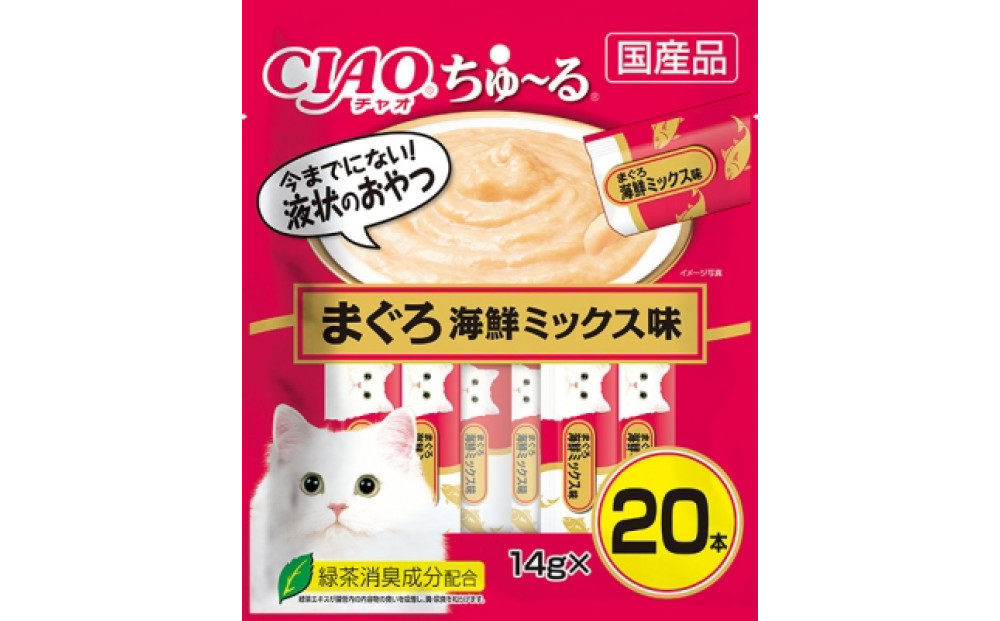 〈いなばペットフード〉CIAO&nbsp;ちゅーる　まぐろ海鮮ミックス　14g×20P　3袋