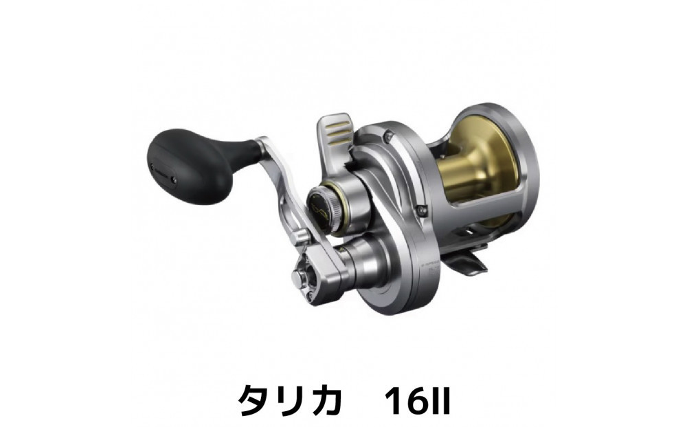 シマノ&nbsp;釣具&nbsp;TALICA16II【&nbsp;釣り&nbsp;釣り具&nbsp;リール&nbsp;シマノ&nbsp;SHIMANO&nbsp;フィッシング&nbsp;アウトドア&nbsp;スポーツ&nbsp;魚&nbsp;人気&nbsp;おすすめ&nbsp;&nbsp;大阪府&nbsp;堺市】