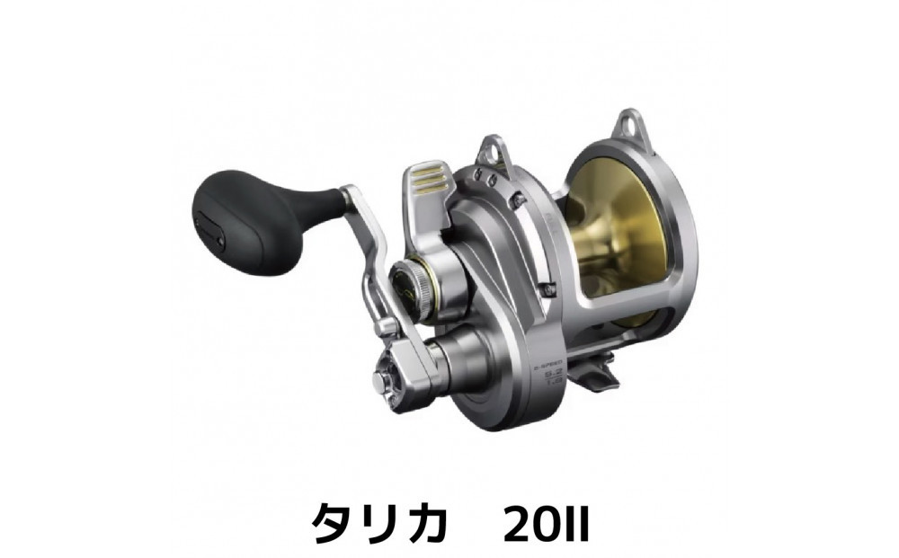 シマノ&nbsp;釣具&nbsp;TALICA20II【&nbsp;釣り&nbsp;釣り具&nbsp;リール&nbsp;シマノ&nbsp;SHIMANO&nbsp;フィッシング&nbsp;アウトドア&nbsp;スポーツ&nbsp;魚&nbsp;人気&nbsp;おすすめ&nbsp;&nbsp;大阪府&nbsp;堺市】