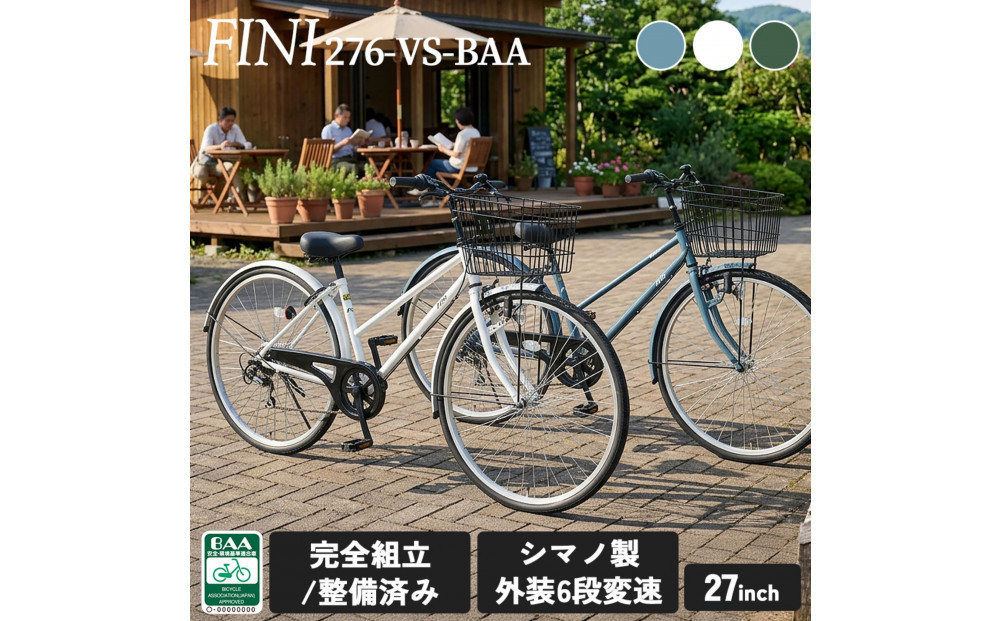 完成品でお届け!&nbsp;&nbsp;F＆N276VS-BAA【ブルーグレー】大阪府&nbsp;堺市&nbsp;完全組立&nbsp;整備済発送