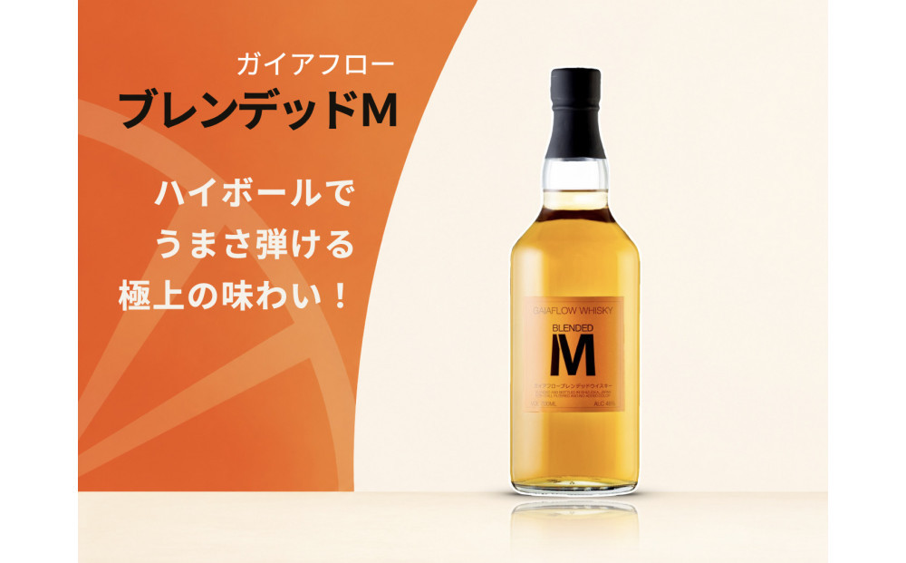 【注文より7日以内に発送】ガイアフローウイスキー&nbsp;ブレンデッドM&nbsp;700ml