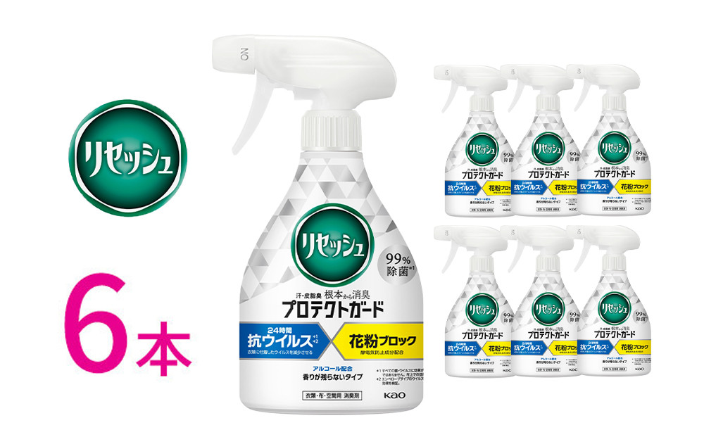 リセッシュ&nbsp;プロテクトガード&nbsp;香りが残らないタイプ&nbsp;本体&nbsp;350ml×6本［KAO67］