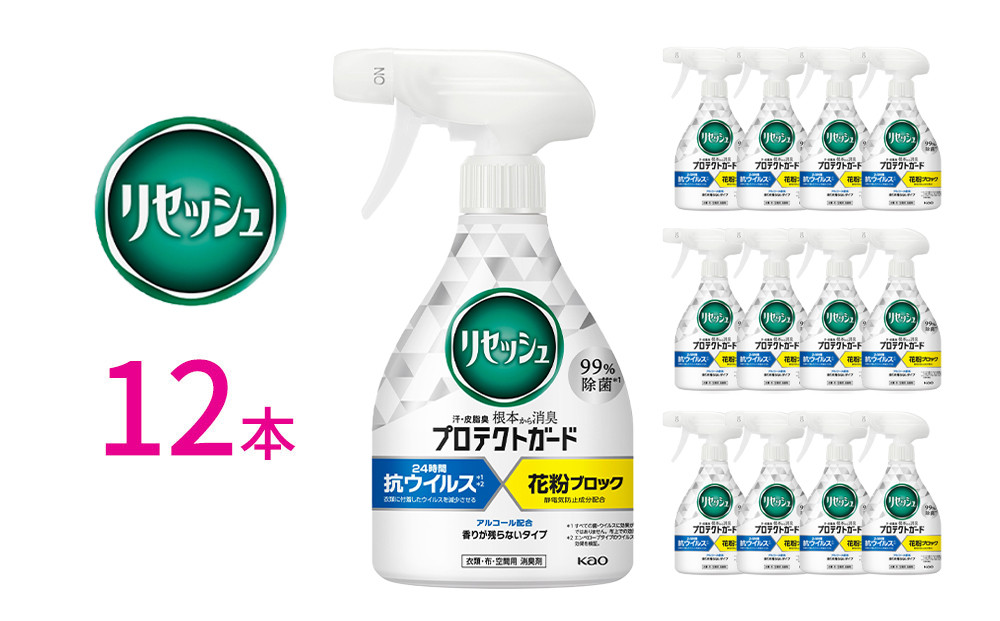 リセッシュ&nbsp;プロテクトガード&nbsp;香りが残らないタイプ&nbsp;本体&nbsp;350ml×12本&nbsp;［KAO68］