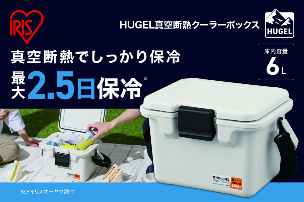 ＨＵＧＥＬ　真空断熱クーラーボックス　６Ｌ&nbsp;VITC-6&nbsp;アッシュホワイト