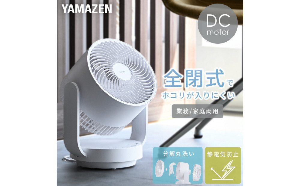 YAMAZEN　サーキュレーター　YAR-RD20T(W)　T0F03&nbsp;/&nbsp;家電&nbsp;電化製品&nbsp;扇風機&nbsp;クーラー&nbsp;送風&nbsp;小型&nbsp;首振り&nbsp;全分解