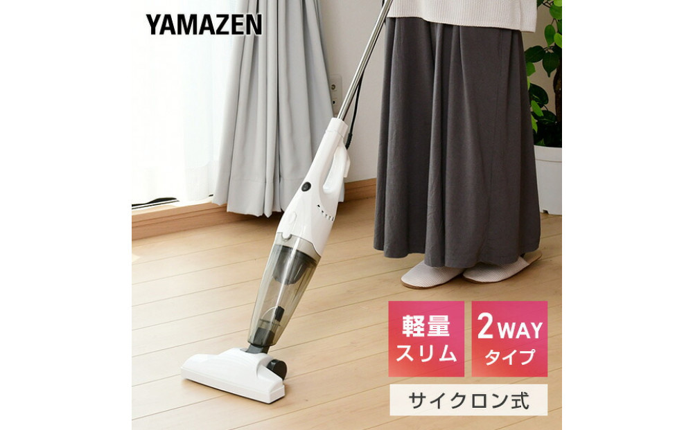 YAMAZEN　スティッククリーナー　ZC-MS40(W)　QQ555
