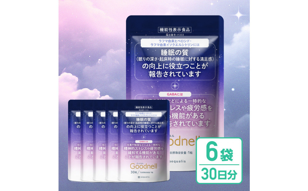 睡眠サプリメント&nbsp;グッドネル&nbsp;機能性表示食品&nbsp;ラフマ&nbsp;GABA　6袋