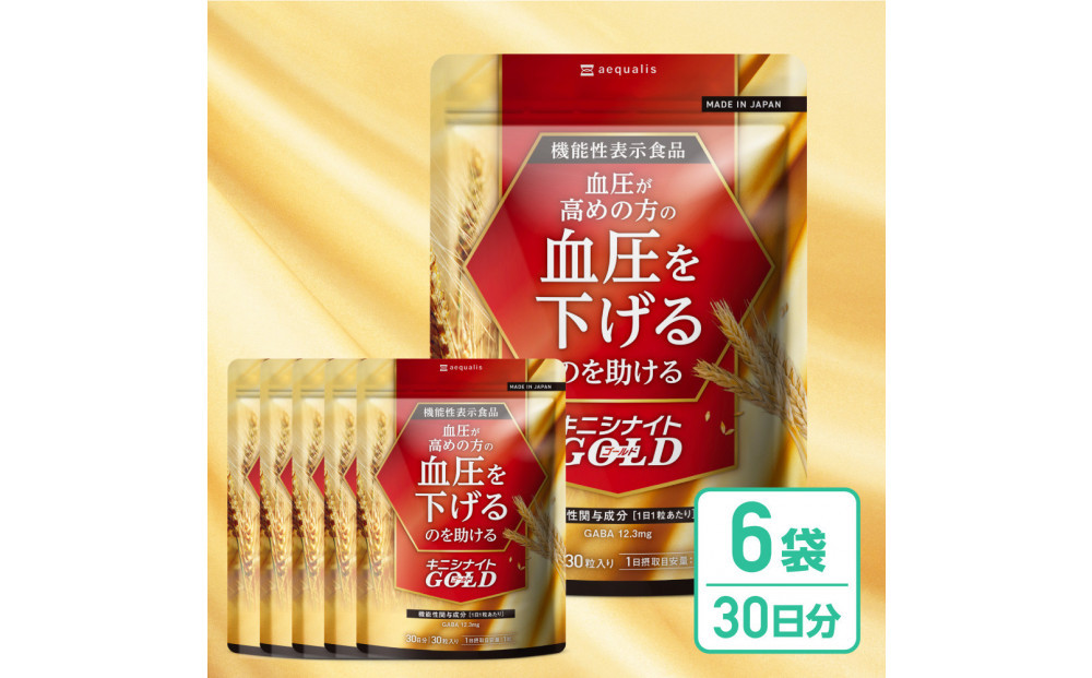 血圧ケアサプリメント&nbsp;キニシナイト&nbsp;機能性表示食品&nbsp;6袋