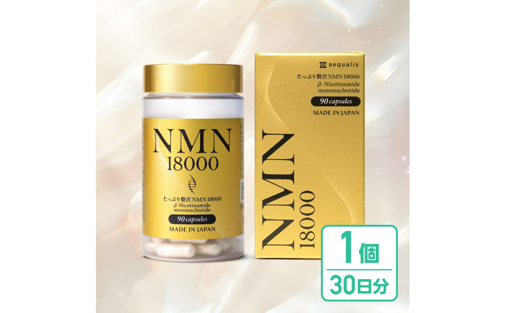 NMN&nbsp;サプリメント&nbsp;たっぷり贅沢NMN＆エクソソームプラセンタ&nbsp;1個