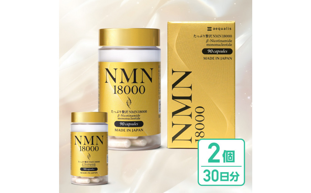 NMN&nbsp;サプリメント&nbsp;たっぷり贅沢NMN＆エクソソームプラセンタ&nbsp;2個