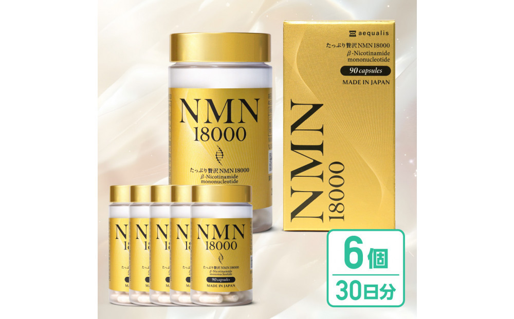 NMN&nbsp;サプリメント&nbsp;たっぷり贅沢NMN＆エクソソームプラセンタ&nbsp;6個