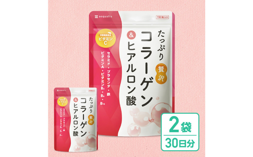 コラーゲン&nbsp;サプリ&nbsp;たっぷり贅沢コラーゲン＆ヒアルロン酸&nbsp;プラセンタ&nbsp;ビタミンC&nbsp;配合&nbsp;国内製造&nbsp;2袋