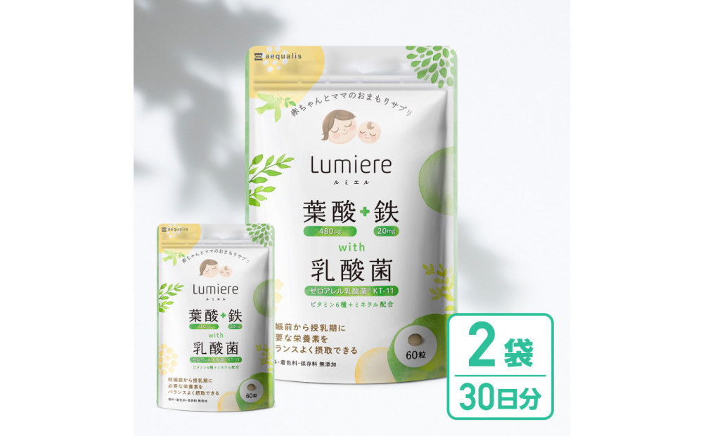 ルミエル&nbsp;葉酸+鉄&nbsp;with&nbsp;乳酸菌&nbsp;2袋&nbsp;サプリメント&nbsp;妊婦&nbsp;妊娠&nbsp;妊活期の葉酸補給