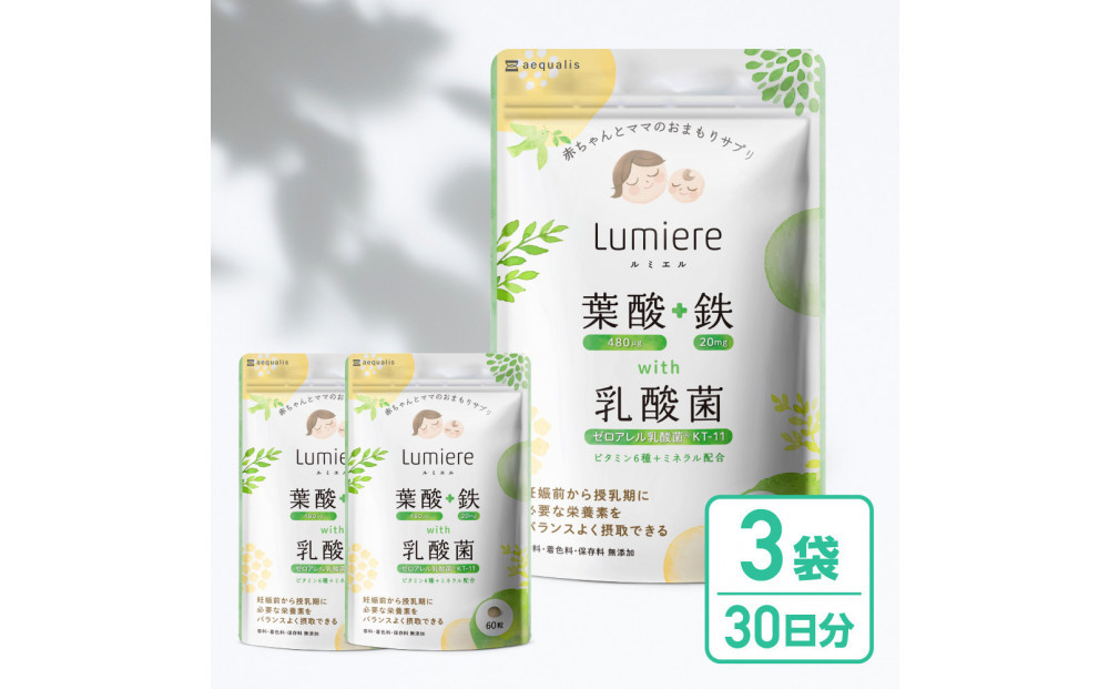 ルミエル&nbsp;葉酸+鉄&nbsp;with&nbsp;乳酸菌&nbsp;3袋&nbsp;サプリメント&nbsp;妊婦&nbsp;妊娠&nbsp;妊活期の葉酸補給