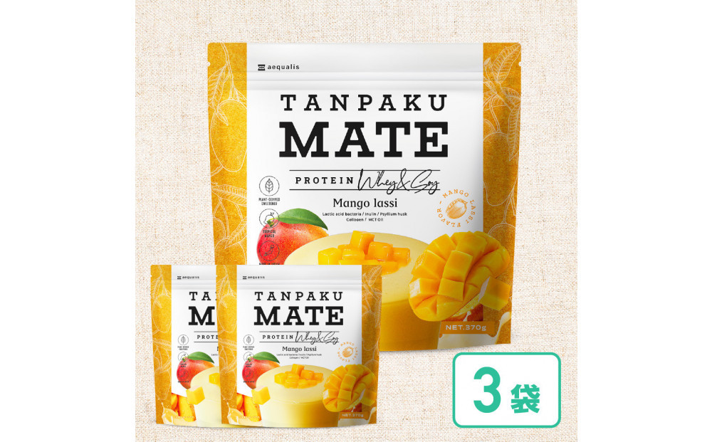 プロテイン&nbsp;タンパクメイト&nbsp;マンゴーラッシー味&nbsp;3袋&nbsp;TAMPAKU&nbsp;MATE&nbsp;ホエイ&ソイのWプロテイン&nbsp;置き換えダイエット&nbsp;コラーゲン&nbsp;1食あたり1000mg配合