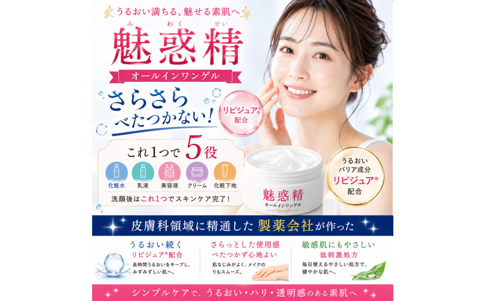 魅惑精モイスチャーゲル&nbsp;120g