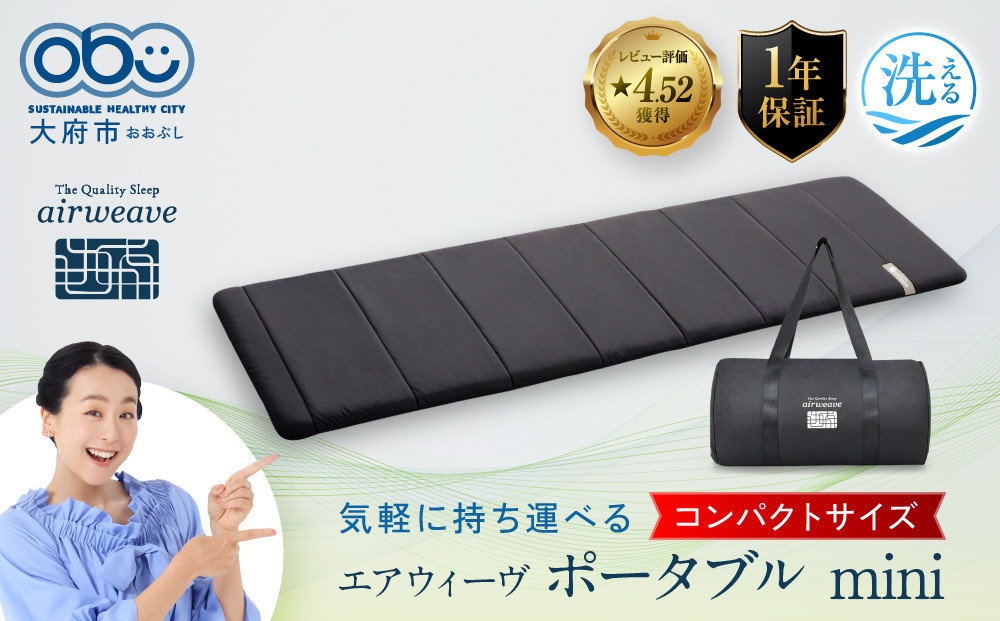 エアウィーヴ&nbsp;ポータブル&nbsp;mini&nbsp;マットレス&nbsp;高反発&nbsp;アウトドア