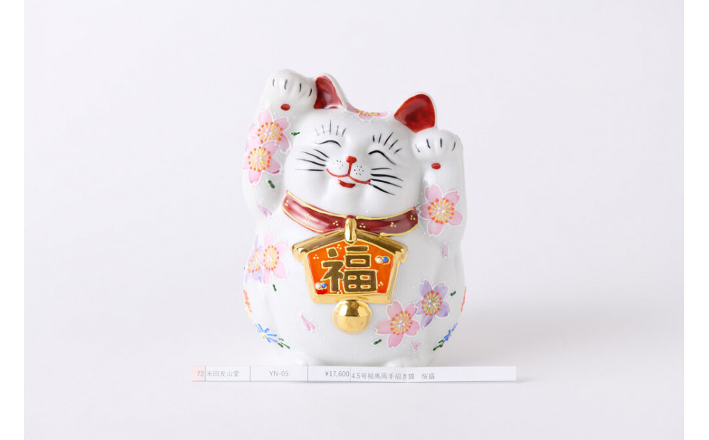 4.5号絵馬両手招き猫　桜盛