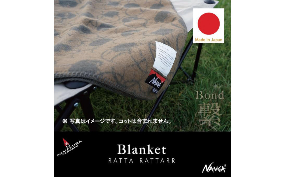 【鎌倉天幕】×&nbsp;NANGA×RATTA&nbsp;RATTARR&nbsp;ブランケット&nbsp;Coyote&nbsp;日本製&nbsp;スナップボタン付&nbsp;KTMNA-BKCY