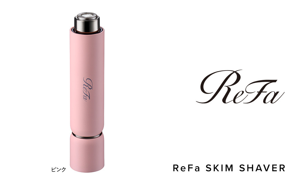 【テレビで紹介されました！】【ピンク】ReFa&nbsp;SKIM&nbsp;SHAVER&nbsp;リファ&nbsp;シェーバー&nbsp;シェービング&nbsp;美容家電&nbsp;家電