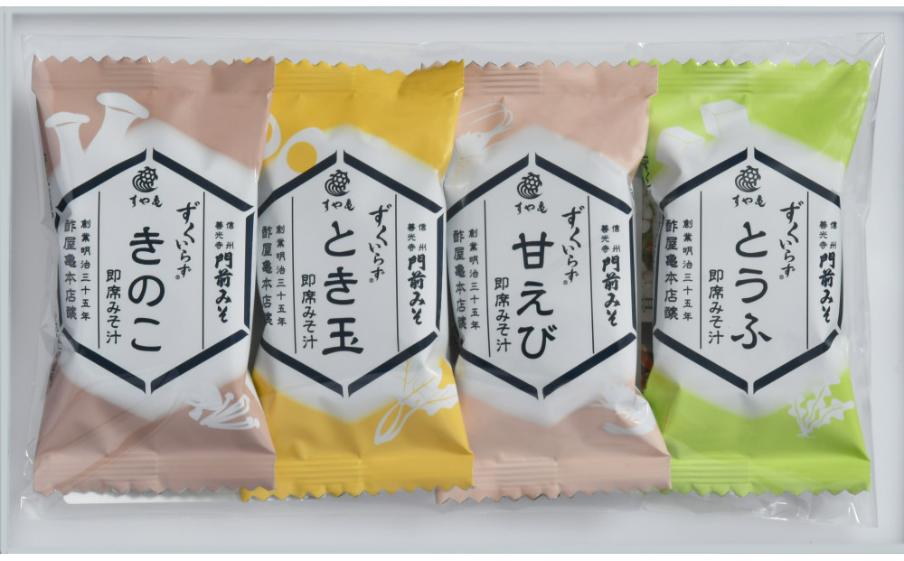フリーズドライみそ汁　ずくいらず　計20袋（4種各5袋入り）