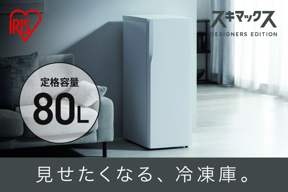 冷凍庫&nbsp;80L&nbsp;IUGN-S8A-FW&nbsp;フロストホワイト