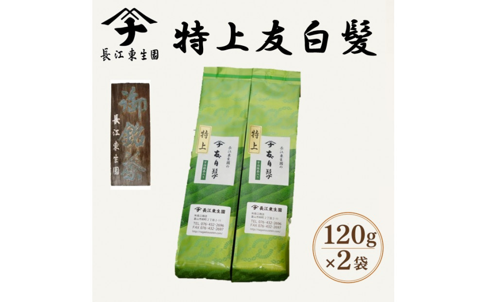 長江の特上友白髪　120ｇ×2