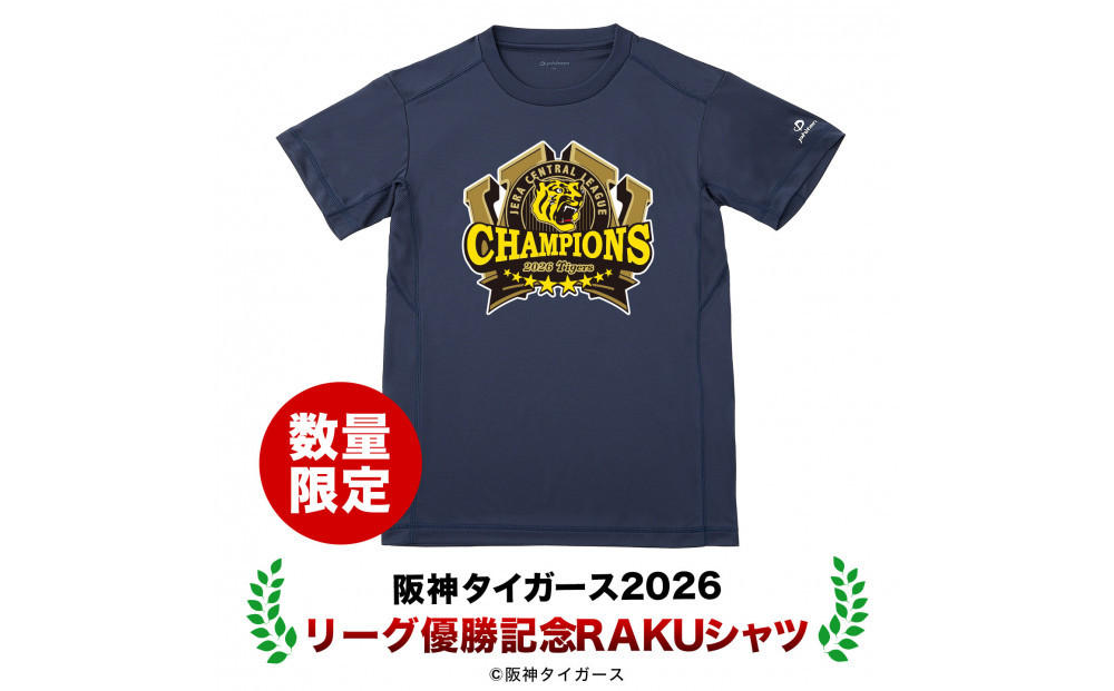 予約：10月16日より順次発送【ファイテン】阪神タイガース&nbsp;2026リーグ優勝記念モデル&nbsp;RAKUシャツ&nbsp;半袖&nbsp;ロゴ入り&nbsp;ネイビー&nbsp;＜Lサイズ＞|&nbsp;京都&nbsp;人気ブランド&nbsp;シャツ［&nbsp;京都&nbsp;phiten&nbsp;吸汗速乾&nbsp;形状安定&nbsp;阪神タイガース&nbsp;優勝記念Tシャツ&nbsp;2026&nbsp;吸汗速乾&nbsp;形状安定&nbsp;半袖シャツ&nbsp;人気シャツ&nbsp;シャツギフト&nbsp;おすすめシャツ&nbsp;人気&nbsp;おすすめ&nbsp;記念シャツ&nbsp;Tシャツ&nbsp;ボディケア&nbsp;健康&nbsp;］