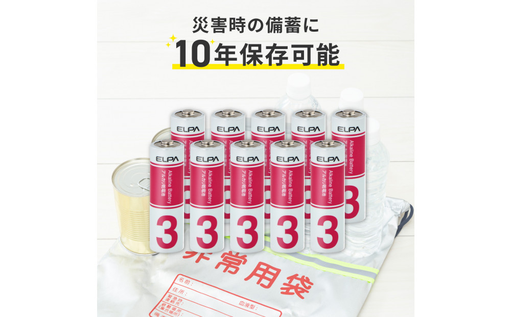 アルカリ電池　単３×１０P×３セット　LR6-AD30P