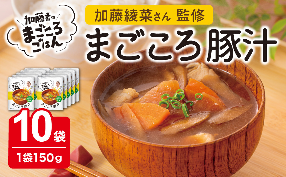 加藤家のまごころごはん&nbsp;まごころ豚汁10袋　加藤綾菜&nbsp;豚汁