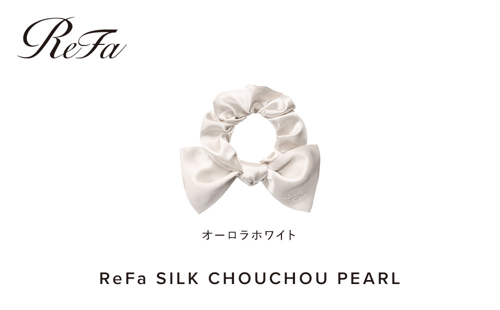 ReFa&nbsp;SILK&nbsp;CHOUCHOU&nbsp;PEARL【オーロラホワイト】｜リファシルクシュシュパール