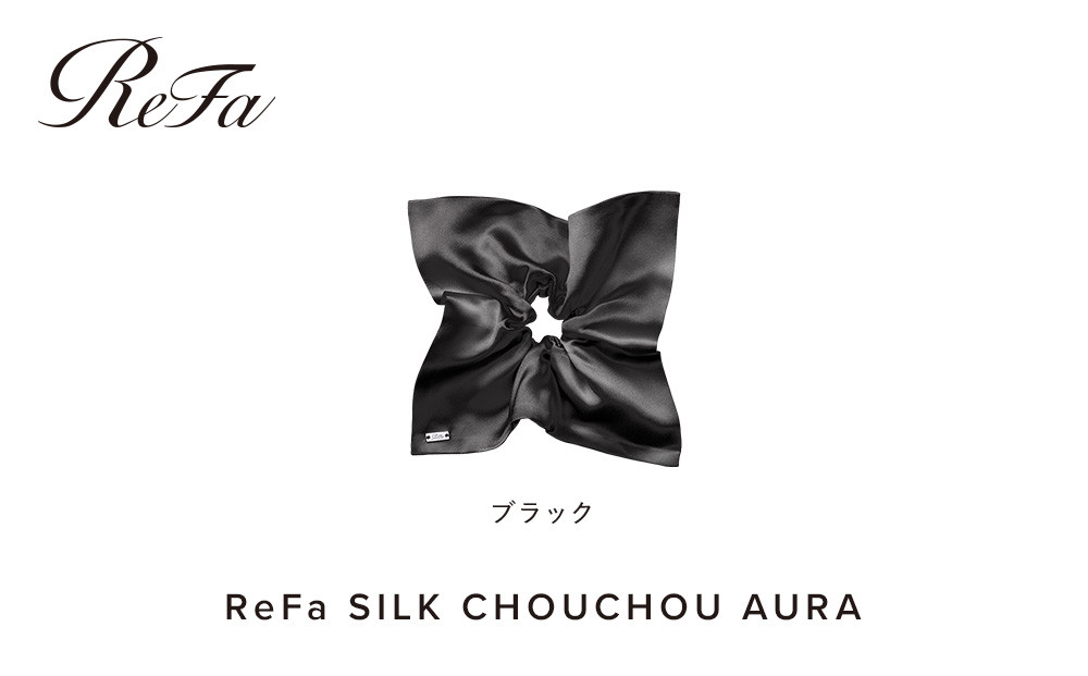ReFa&nbsp;SILK&nbsp;CHOUCHOU&nbsp;AURA【ブラック】｜リファシルクシュシュオーラ