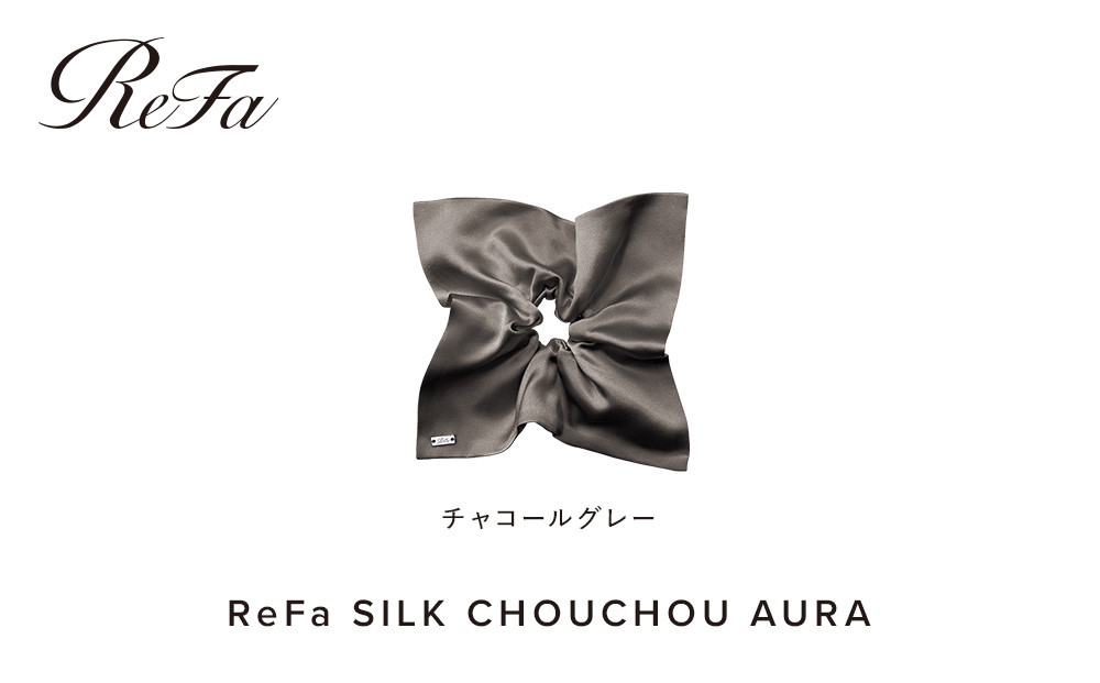 ReFa&nbsp;SILK&nbsp;CHOUCHOU&nbsp;AURA【チャコールグレー】｜リファシルクシュシュオーラ