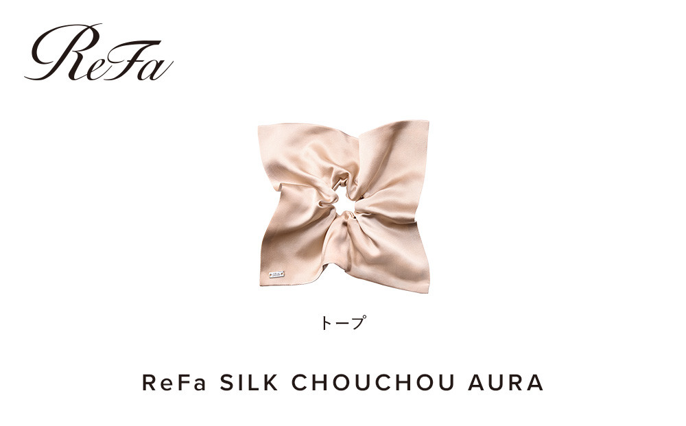 ReFa&nbsp;SILK&nbsp;CHOUCHOU&nbsp;AURA【トープ】｜リファシルクシュシュオーラ