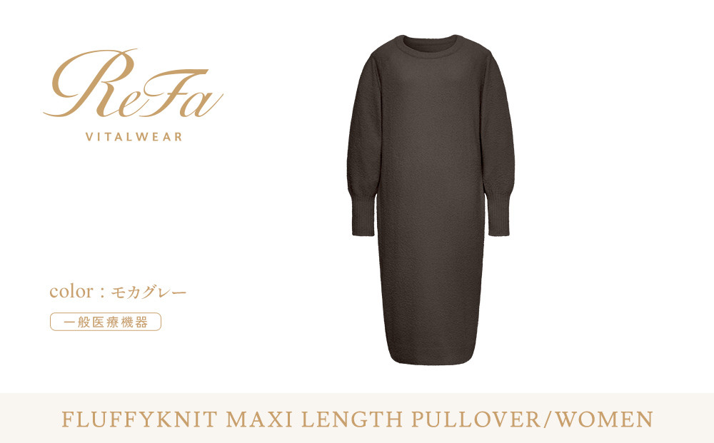 【モカグレー&nbsp;M】ReFa&nbsp;バイタルテック&nbsp;フラッフィーニット&nbsp;マキシレングスプルオーバー&nbsp;WOMEN