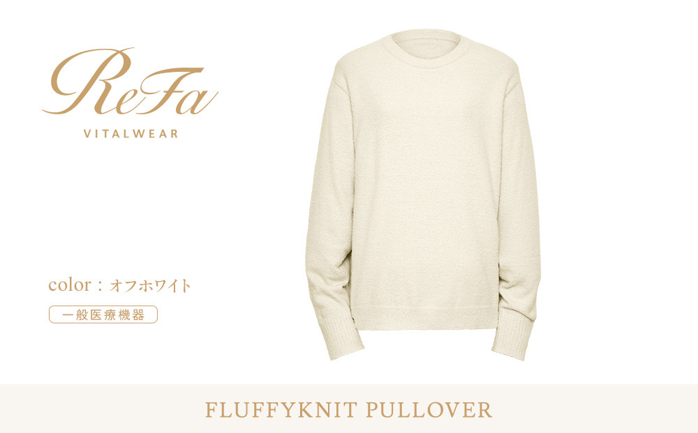 【オフホワイト&nbsp;S】ReFa&nbsp;バイタルテック&nbsp;フラッフィーニット&nbsp;プルオーバー