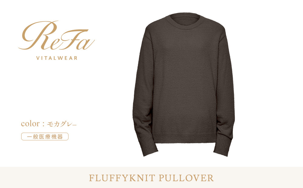 【モカグレー&nbsp;LL】ReFa&nbsp;バイタルテック&nbsp;フラッフィーニット&nbsp;プルオーバー