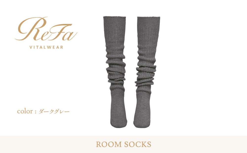 【ダークグレー&nbsp;FREE(23-25cm)】ReFa&nbsp;バイタルテック&nbsp;ルームソックス